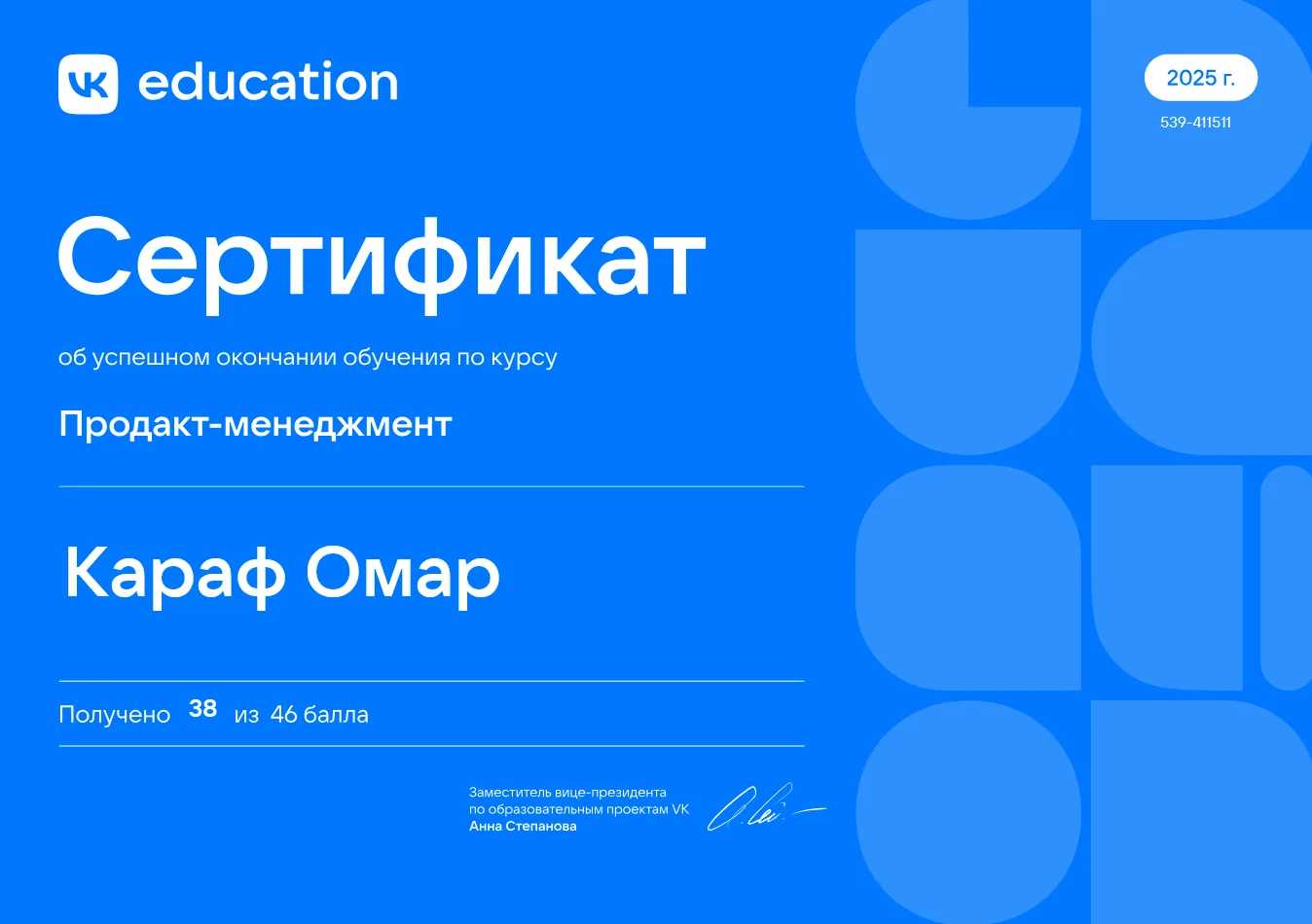 VK PRODUCT
